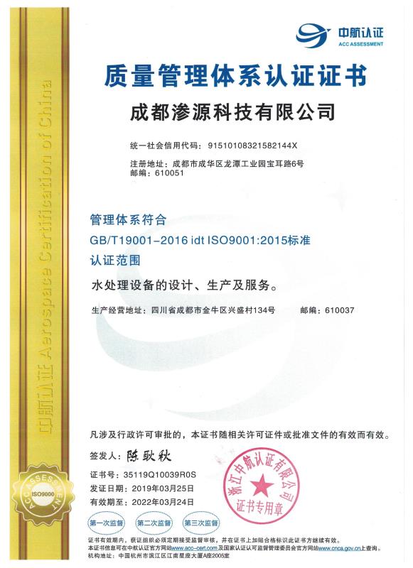 ISO9001：2015質量管理體系認證