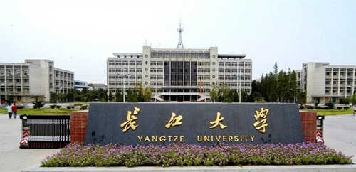 長江大學(xué)生科院