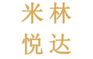 米林悅達(dá)藏醫(yī)藥工程機(jī)安裝案例